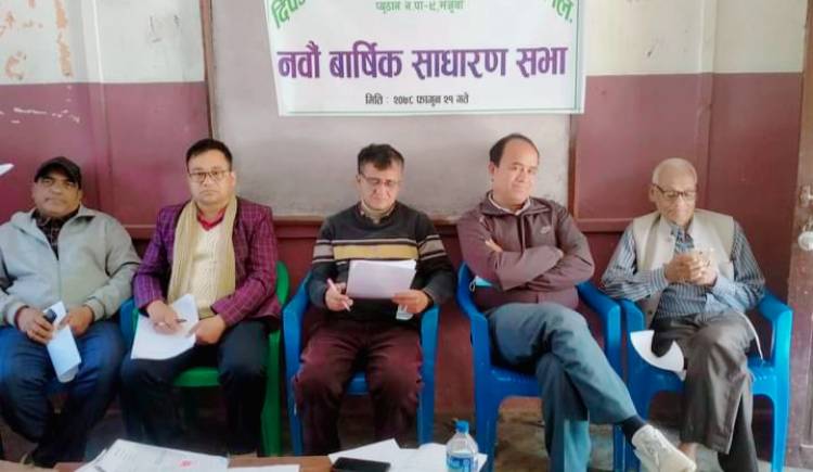 दिपज्योती बचत तथा ऋण सहकारी संस्थाको नवौ वार्षिक साधारणसभा सम्पन्न 