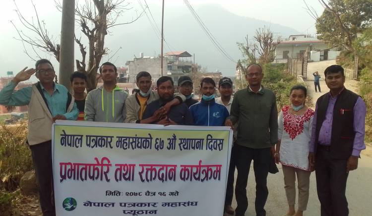 पत्रकार महासंघको ६७ औँ स्थापना दिवस प्युठानमा पनि मनाइयो