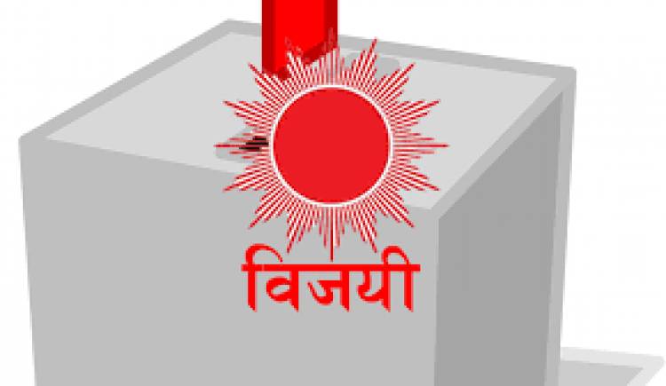 नौवहिनी गाउँपालिका वडा नम्वर १ मा नेकपा एमाले बिजयी 