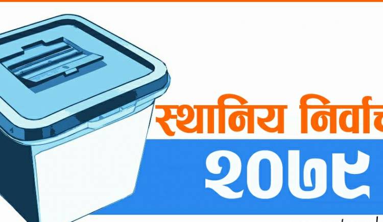 प्युठानमा विप्लव समूहका नेता वडा अध्यक्षमा निर्वाचित  