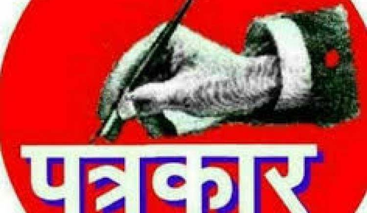 आचारसंहिता पालना गर्न पत्रकार महासंघ प्यूठानको आग्रह