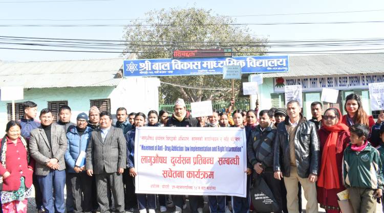  लागु औषध रोक्न  बालबालिका लागे  