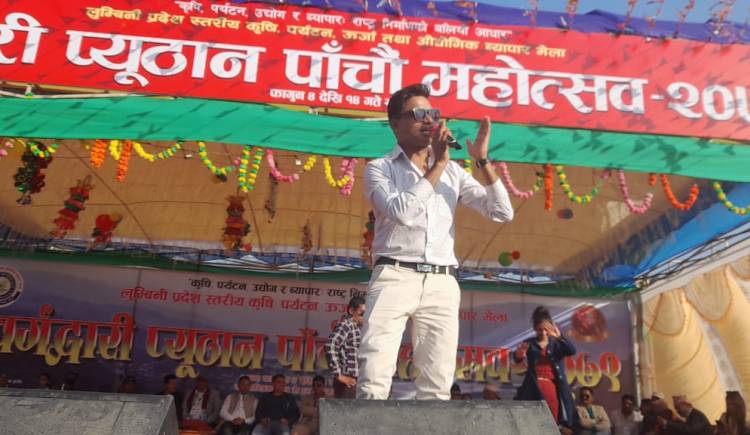 स्वर्गद्वारी प्युठान महोत्सवमा हजारौं दर्शकको साथ,पशुपति शर्माले सबैलाई नचाउनु नचाए