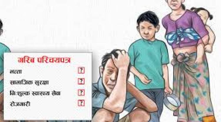 डोटीमा गरिब परिचयपत्र बितरण  