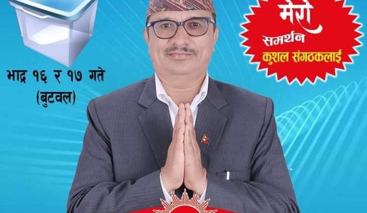 कार्यकर्ताको मनोभावना सहित पार्टीलाई नयाँ शिराबाट अगाडि बढाउन मेरो उम्मेदवारी–रिजाल