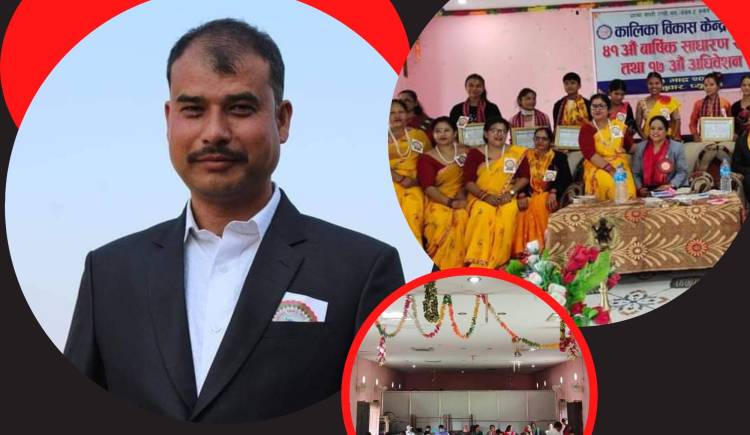 कालिका बिकाश केन्द्र नेपालको अध्यक्षमा पुनः सनत कुमार श्रेष्ठ