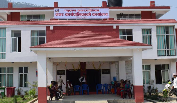 भुकम्प पीडित राहत कोषमा रु ५ लाख सहयोग उपलब्ध गराउने प्युठान नगरपालिकाको निर्णय 