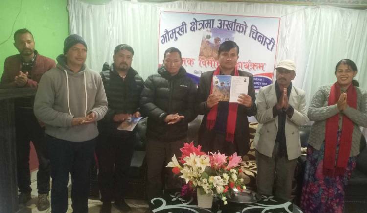 समाजसेवी रबिश्वर थापाद्वारा लिखित 'गौमुखी क्षेत्रमा अर्खाको चिनारी’ बिमोचन