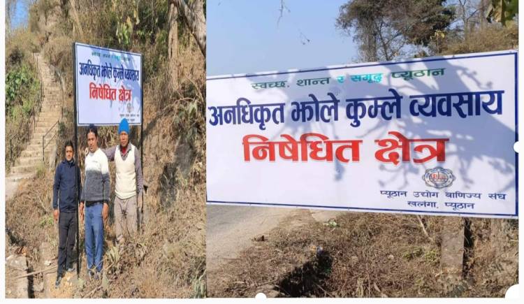 घुमन्ते ब्यापारीलाई प्युठानमा रोक,ब्यापारी भन्छन् : हामी मारमा पर्‍यौं 