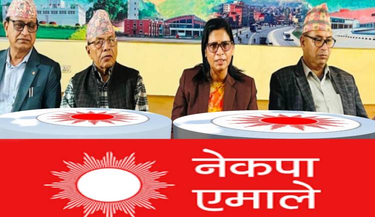 नेकपा एमाले लुम्बिनीले पार्टी सदस्यको परीक्षा लिने