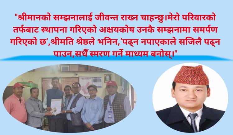 राजनको स्मृतिमा मुक्ति माविमा १ लाखको अक्षयकोष स्थापना 