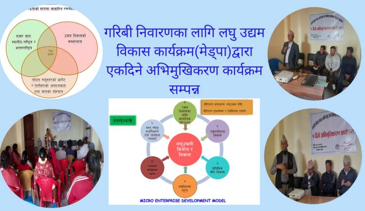 गरिबि निवारणका लागि लघु उद्यम विकास कार्यक्रम(मेड्पा)द्वारा एकदिने अभिमुखिकरण कार्यक्रम सम्पन्न