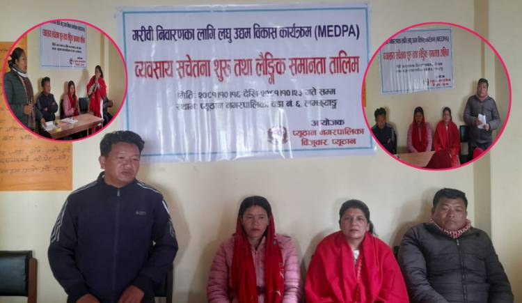 लघु उद्यमी सृजना गर्न माझकोटमा उद्यमशीलता विकास तालिम सुरु