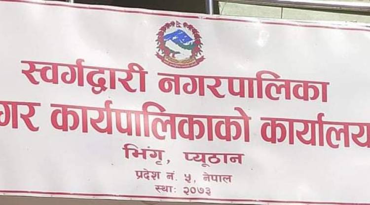 सिमामा फसेका आफ्ना नागरिकलाई ल्याउदै स्वर्गद्धारी नगरपालिका