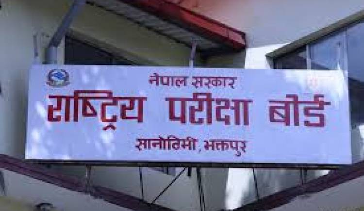 कक्षा १२ को परीक्षा वैशाख २१ गतेदेखि सञ्चालन हुने