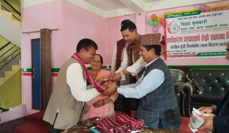 विजय फुलबारी सहकारीले बितरण गर्योे,संरक्षित पूँजी फिर्ता कोषको रकम