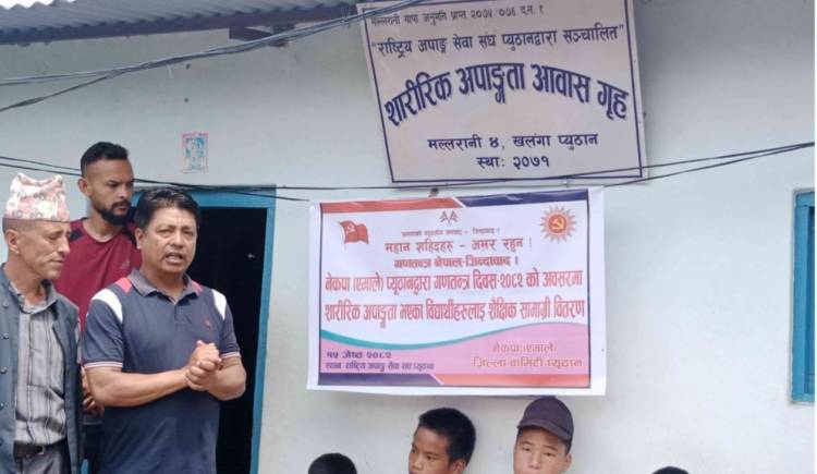 गणतन्त्र दिवस : एमाले प्यूठानले दियो अपांगता बालबालिकालाई शैक्षिक सामाग्री 