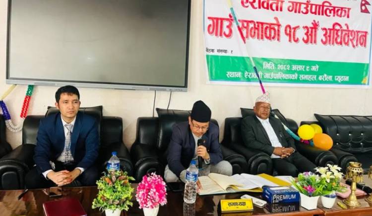 ऐरावती गाउँपालिकाले सार्वजनिक गर्यो ९१ बुँदे वार्षिक नीति तथा कार्यक्रम