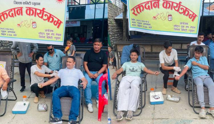 राष्ट्रिय युवा संघ प्युठानद्वारा रक्तदान कार्यक्रम,युवाको उल्लेखनीय सहभागिता