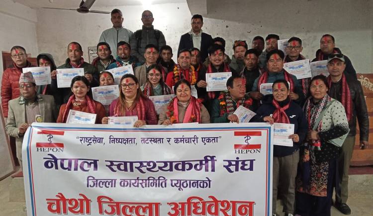 नेपाल स्वास्थ्यकर्मी सङ्घ प्युठानको चौथो जिल्ला अधिवेशन सम्पन्न,नयाँ नेतृत्व चयन