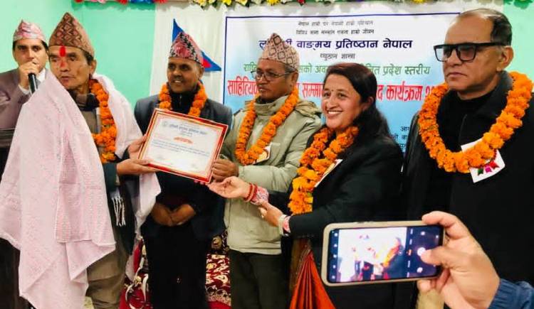 प्युठानमा साहित्यिक भेला,स्रष्टा सम्मान तथा परिसंवाद 