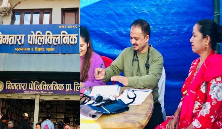 जहाँ डाक्टरको मुस्कानले बिरामीको आशा जगाउँछ : निमतारा पोलिक्लिनिक 