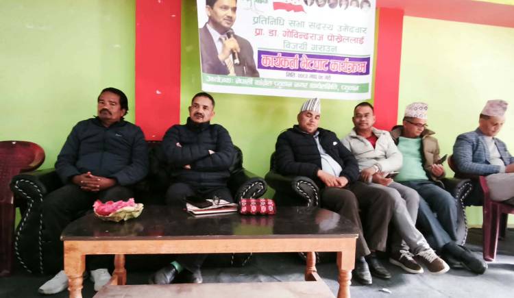 प्युठान नगरपालिकाबाट सुरु भयो प्रा. डा. गोविन्दराज पोखरेलको चुनावी यात्रा