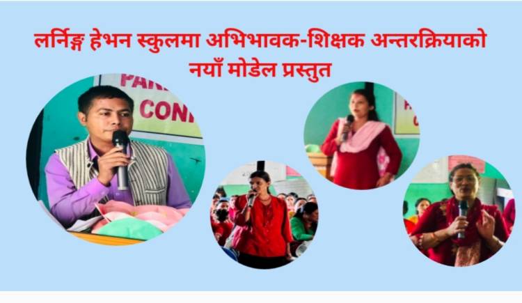 लर्निङ्ग हेभन स्कुलमा अभिभावक-शिक्षक अन्तरक्रियाको नयाँ मोडेल प्रस्तुत