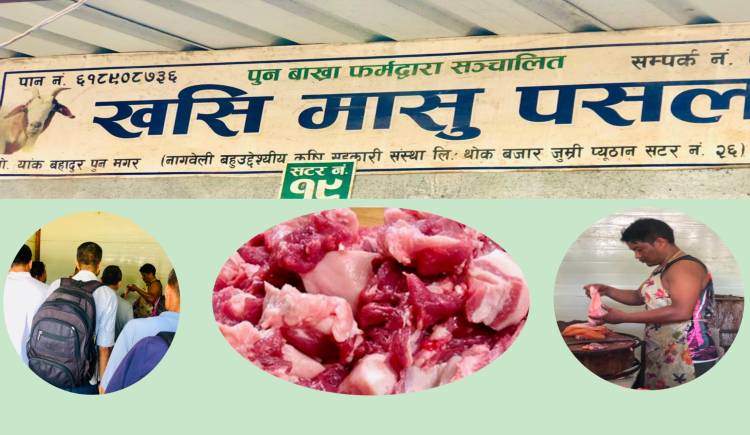 व्यवहारले जितेको मन,गुणस्तरले कमाएको विश्वास : पुन बाख्रा फार्मको सफलताको कथा