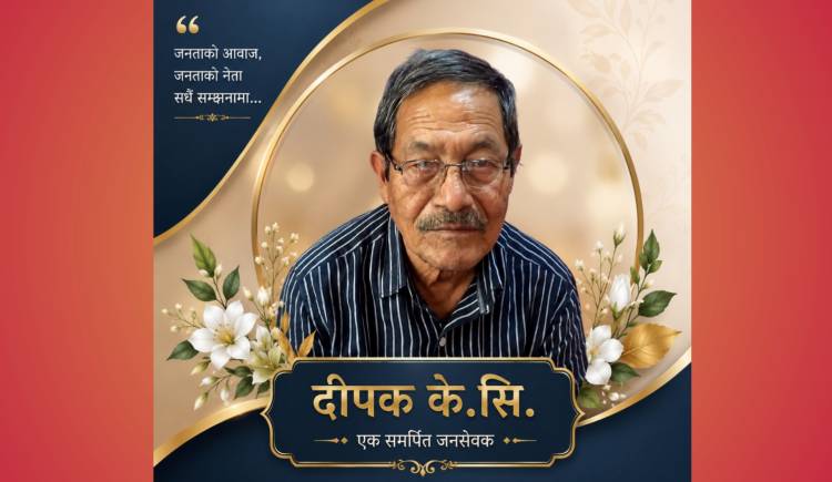 मरन्ठानाको माटोदेखि संविधानसभासम्म,दीपक के.सि को यात्रा टुंगियो