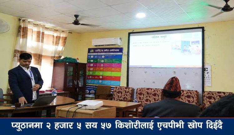 प्युठानमा २ हजार ५ सय ५७ किशोरीलाई एचपीभी खोप दिइँदै