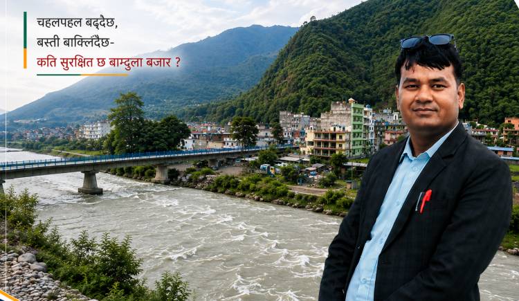 चहलपहल बढ्दैछ,बस्ती बाक्लिँदैछ-कति सुरक्षित छ बाग्दुला बजार ?