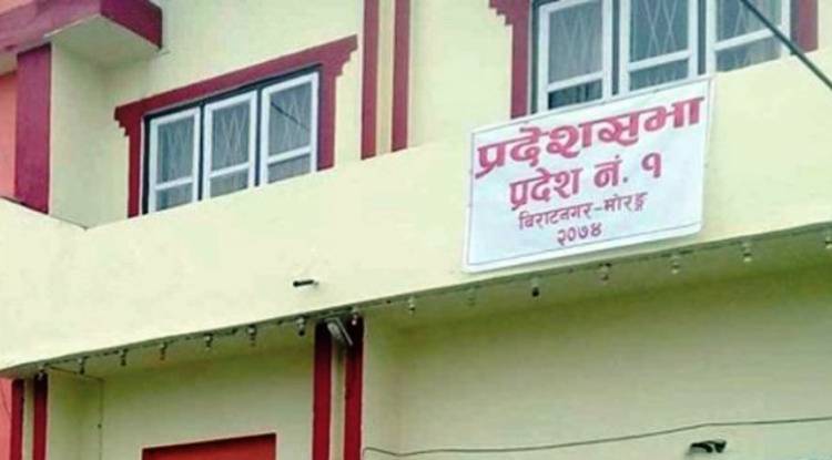 प्रदेश १ सभामा विनियोजन विधेयकसम्बन्धी प्रस्ताव पारित