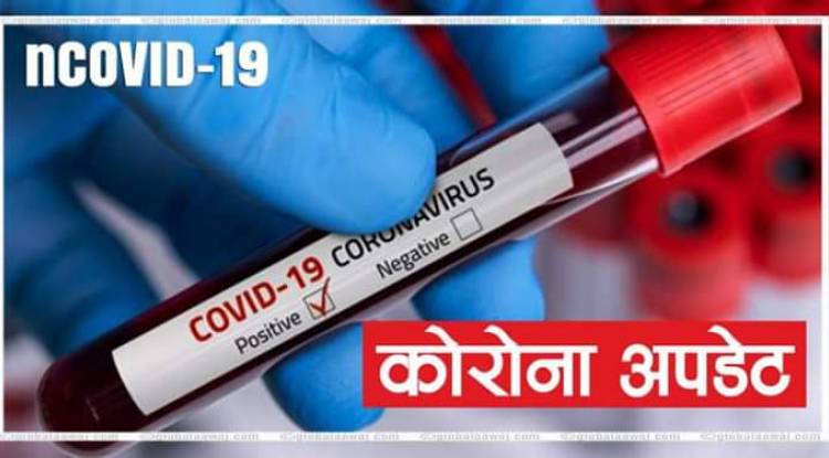 प्यूठानमा थपिए एकै दिन २० जना संक्रमित,कुल संख्या ५५ पुग्यो