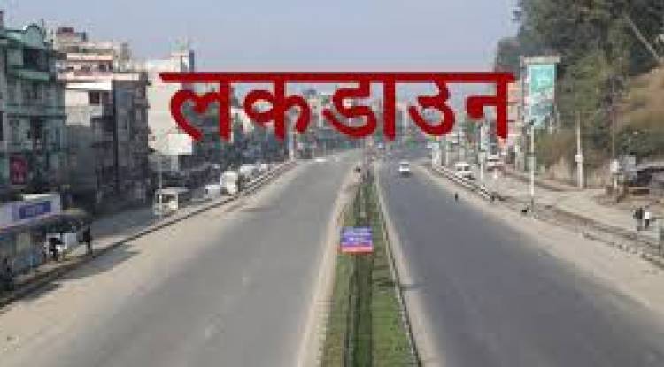 सरकारले भन्यो- लकडाउन अन्त्य भयो  