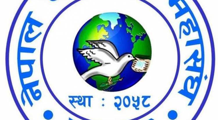 पत्रकार महासंघ प्युठान शाखाले २०औँ स्थापना दिवस मनाउँदै