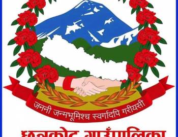 मौलिक संस्कार तथा संस्कृतिको  सम्वर्द्धन गर्न गाउँपालिका द्वारा  खुला तिज गित प्रतियोगिताको आयोजना