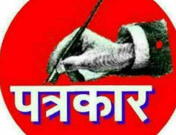 आचारसंहिता पालना गर्न पत्रकार महासंघ प्यूठानको आग्रह