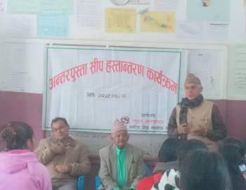 बाल बिध्या माबी मजुवामा अन्तरपुस्ता सीप हस्तान्तरण कार्यक्रम सम्पन्न 