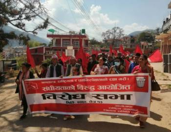 राष्ट्रिय जनमोर्चा प्युठानद्वारा संघियता खारेजीको माग