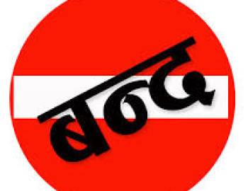 मोटरसाइकल दुर्घटना : टिप्पर व्यवसायीले वेवास्ता गरेको भन्दै  दाङ बन्दको घोषणा