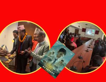 बाल मनोविज्ञानमा आधारित लघु चलचित्र "किबोर्ड" सार्वजनिक,अधिकांशले सम्झिए बाल्यकाल