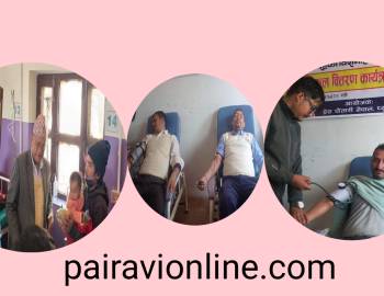 प्रेस चौतारीको २६ औं स्थापना दिवस : प्युठान शाखाले गर्यो बिरामीलाई फलफुल बितरण तथा रक्तदान 