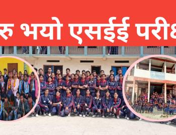 सुरु भयो एसईई परीक्षा 