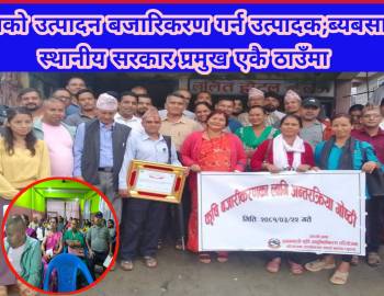 किसानको उत्पादन बजारिकरण गर्न उत्पादक,ब्यबसायी र स्थानीय सरकार प्रमुख एकै ठाउँमा 