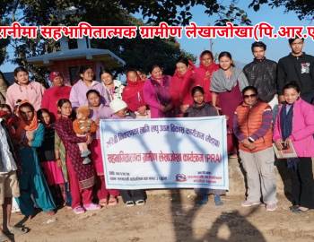 सरुमारानीमा सहभागितात्मक ग्रामीण लेखाजोखा(पि.आर.ए) सम्पन्न