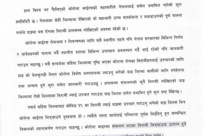 गाउँपालिका अध्यक्षको यस्तो हर्कत, कोरोना बिरामीको उपचार गरे नराम्रो हुने धम्की