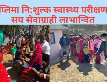 फोप्लिमा नि:शुल्क स्वास्थ्य परीक्षण,दुई सय सेवाग्राही लाभान्वित 