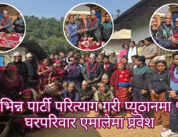विभिन्न पार्टी परित्याग गरी प्युठानमा ५४ घरपरिवार एमालेमा प्रवेश