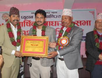 उत्कृष्ट उद्योग वाणिज्य संघ इलाकाको रुपमा प्युठान नगर बजार क्षेत्र सम्मानित